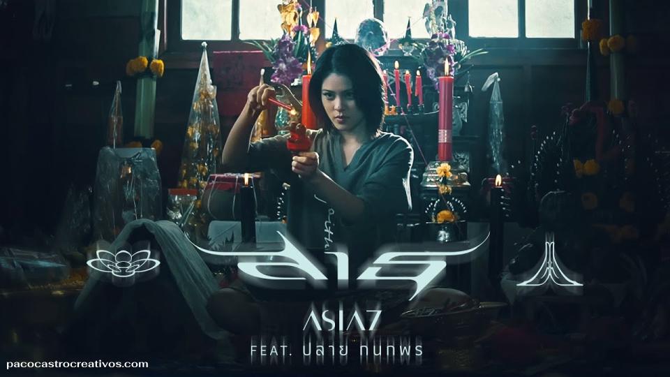 สาธุ (Sathu) - เอเชีย เซเว่น (Asia7)