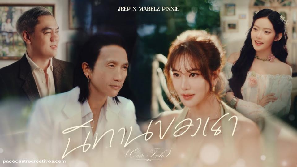 นิทานของเรา - Jeep x Mabelz PiXXiE